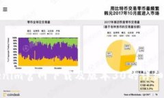 Tokenim官网下载及版本30的